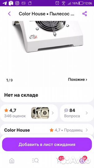 Пылесос для маникюра Color House