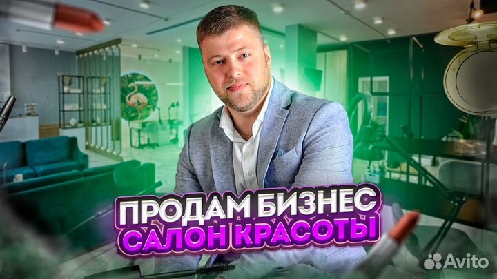 Салон красоты в Брянске