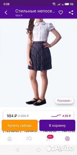 Юбка для девочки