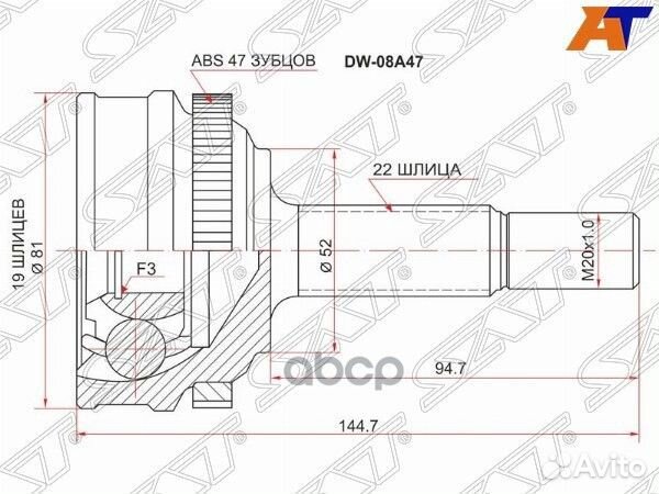 Шрус наружный chevrolet aveo 1.2 ABS 02-08/daewoo