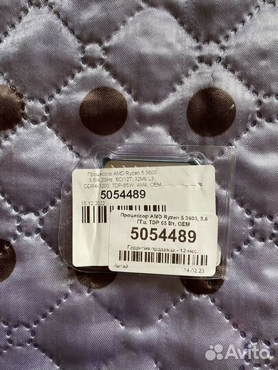 Процессор Ryzen 5 3600