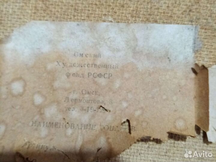 Старая картина