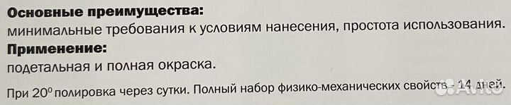 Лак акриловый Jeta light