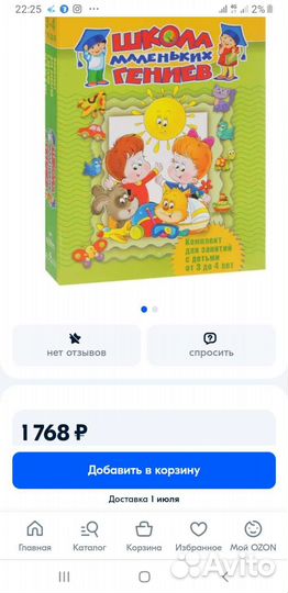 Комплект для занятий с детьми 3-4 года