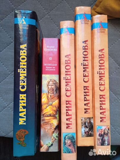 Волкодав, Мария Семёнова, все 5 книг