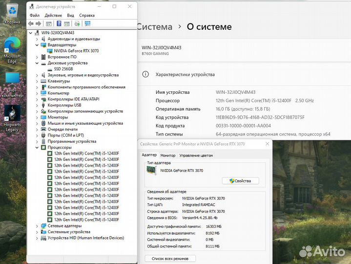 Игровой i5-12400f/ RTX 3070/ SSD 256gb/ DDR4 16Gb