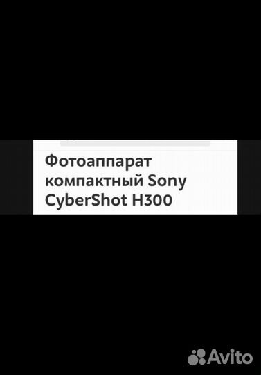 Компактный фотоаппарат sony