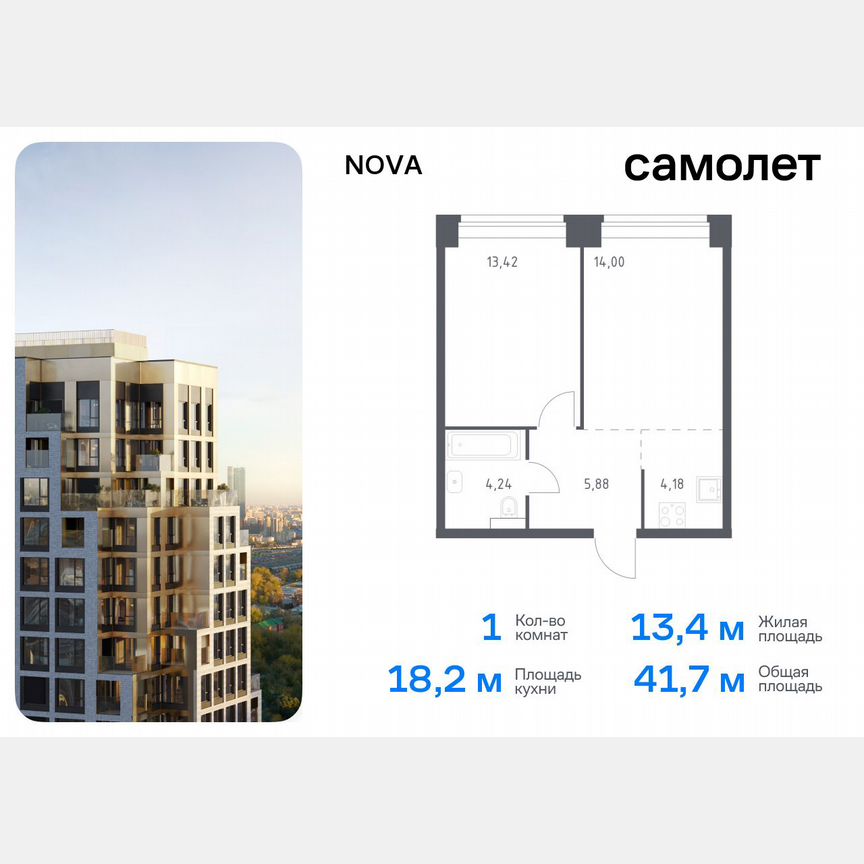 1-к. квартира, 41,7 м², 10/12 эт.