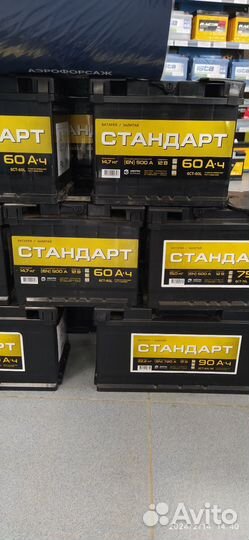 Аккумулятор Стандарт 60
