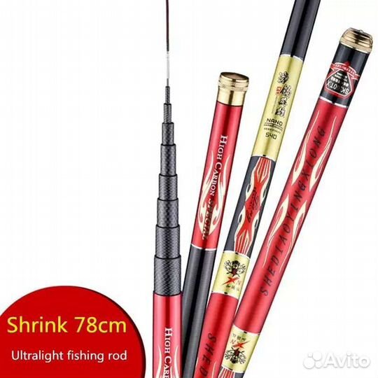 Маховое удилище новое 6.3 метра