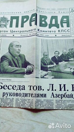 Старые газеты СССР 1925, 1982, 1984,1991 гг