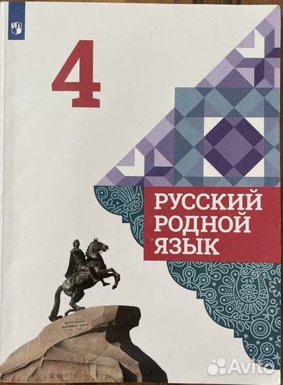 Продам учебники 4 класс