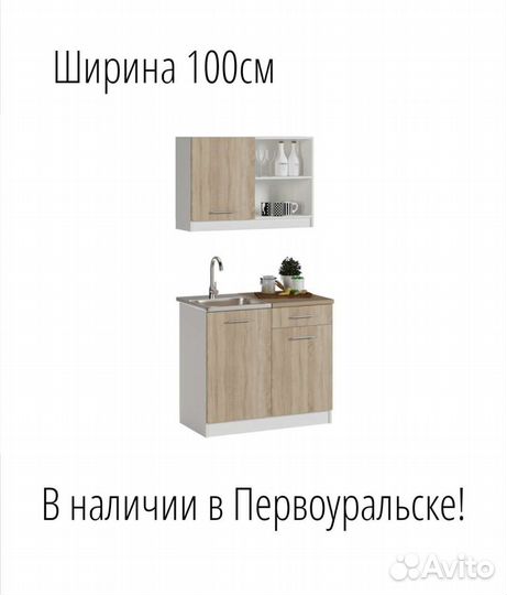 Кухонный гарнитур мини новый