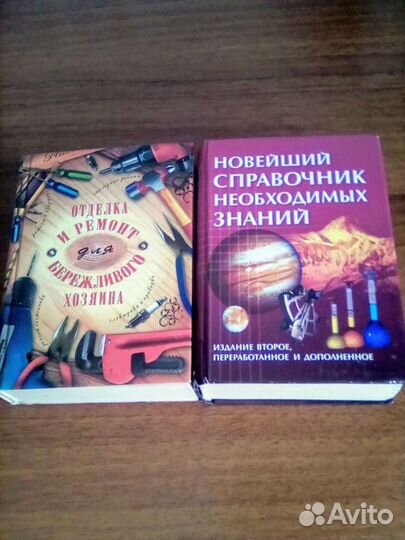 Познавательные книги