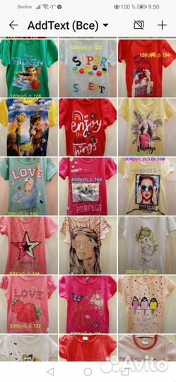 Товарный остаток детской одежды