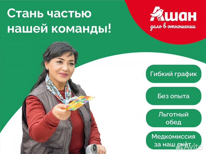 Кассир, подработка