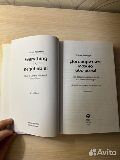 Договориться можно обо всем книга