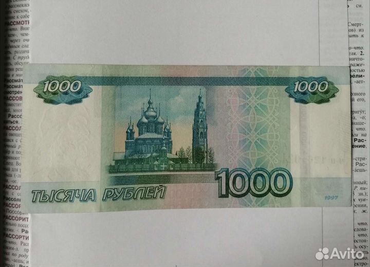 Красивый номер, Радар