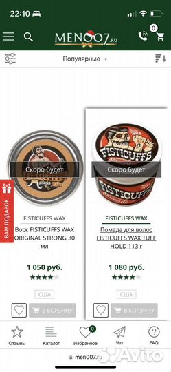 Помада для волос (воск)