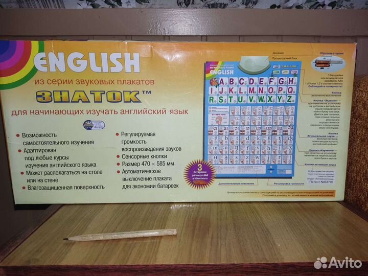 Интерактивный плакат. 