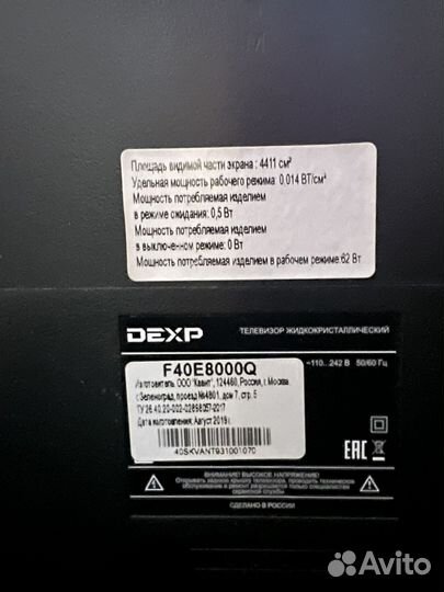 Телевизор smart tv dexp