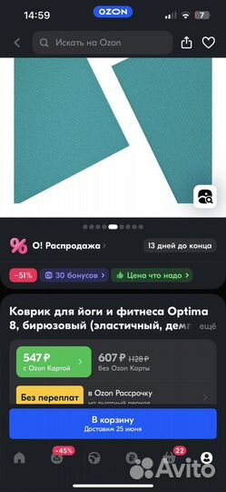 Коврик для йоги и фитнеса