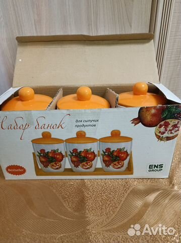 Набор банок для сыпучих продуктов