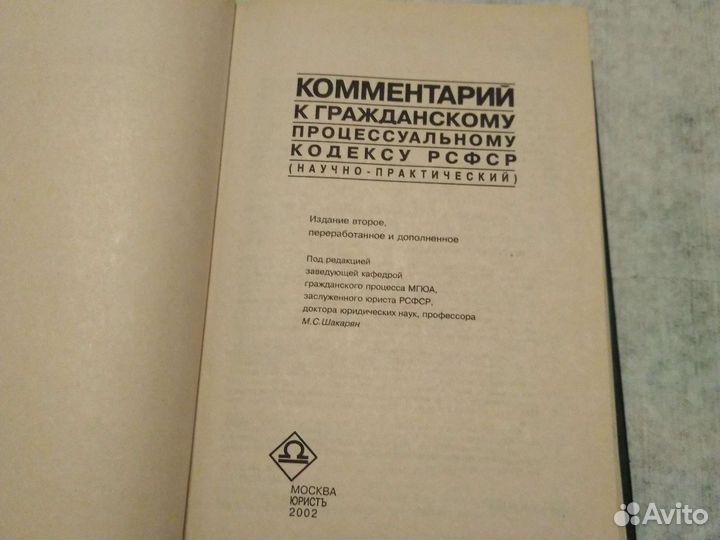 Комментарий к гпк РСФСР