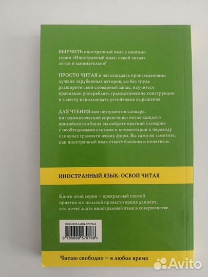 Книга Великий Гэтсби (иностранный язык)