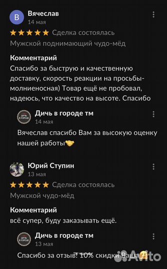 Обретите силу с золотым чудо-мёдом для потенции
