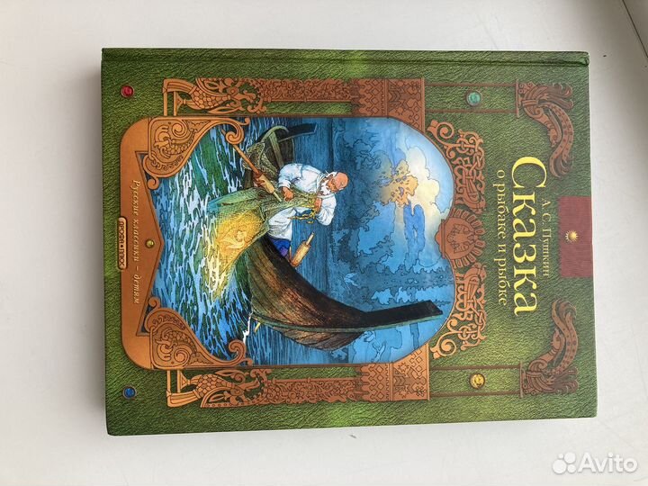 Книги детские Пушкин