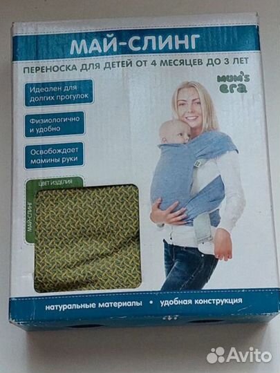 Слинг новый