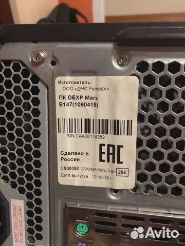 Игровой компьютер с монитором