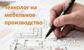 Инженер технолог
