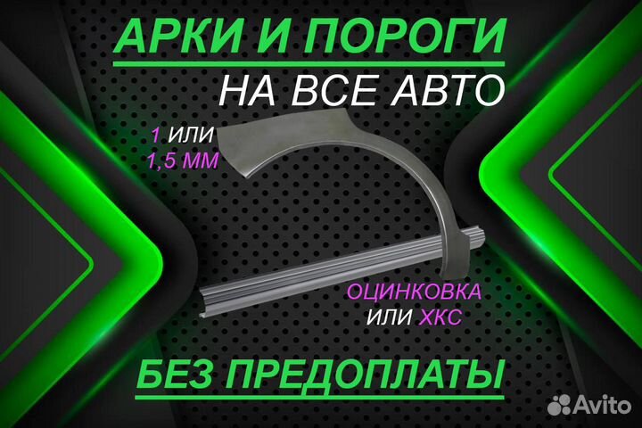 Задние арки Suzuki SX4 и другие