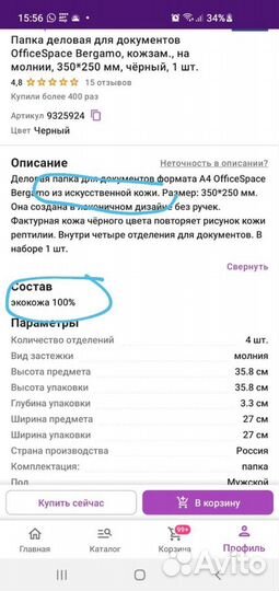 Новая папка для документов