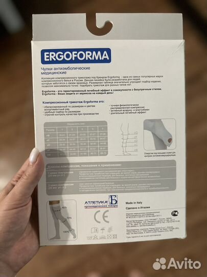 Чулки антиэмболические