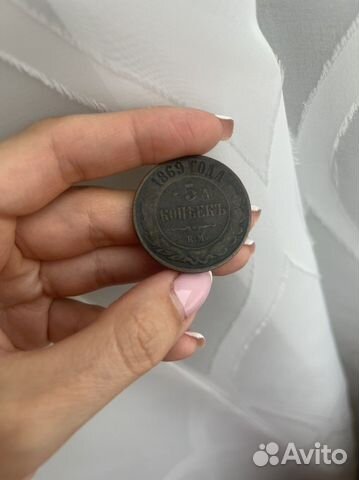 Медная монета 5 копеек