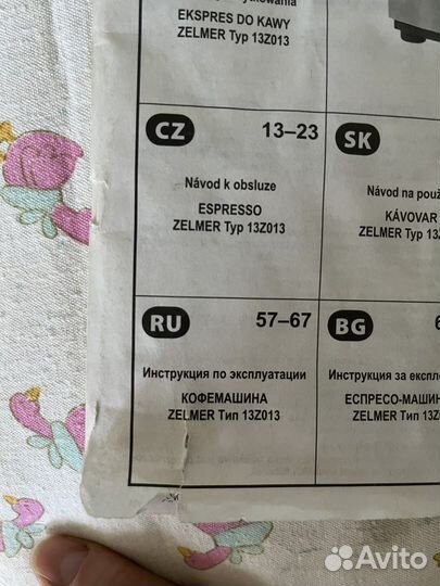Кофемашина zelmer 13Z013 рожковая