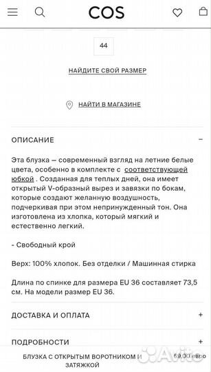 COS Костюм новый хлопок