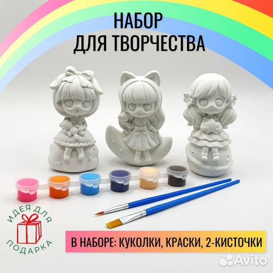 Набор для творчества для девочек