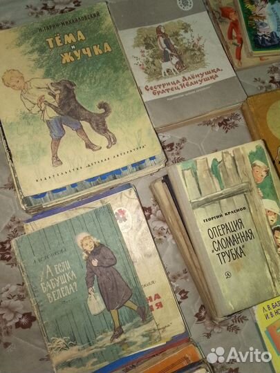 Детские книги СССР разные