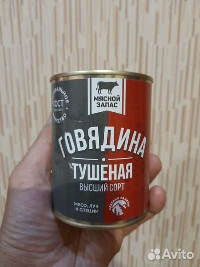 Тушёнка