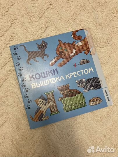 Кошки: вышивка крестом