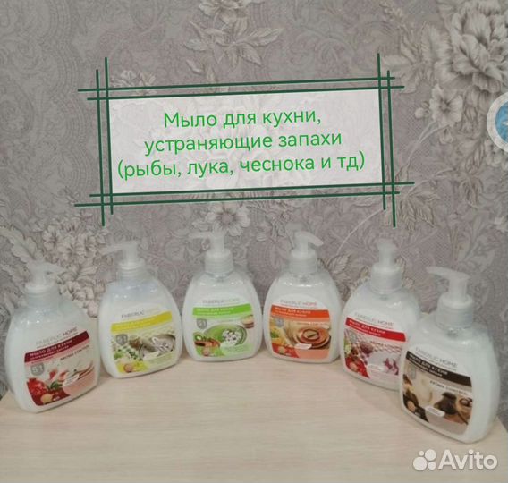 Мыло для кухни Фаберлик (устраняющие запахи)