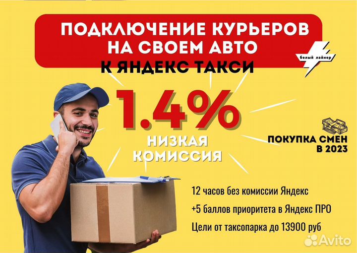 Курьер на автомобиле