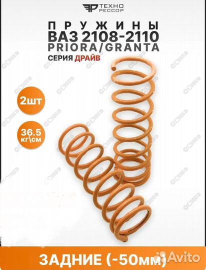 Пружины с занижением ваз