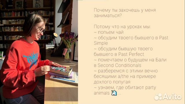 Репетитор по английскому языку в Москве | Услуги | Авито