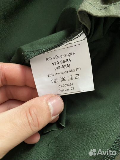 Офисная форма 2023