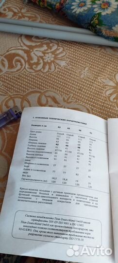 Кресло коляска для инвалидов